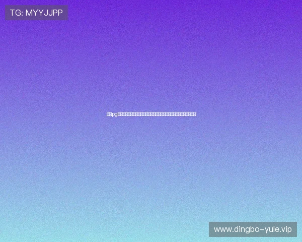 畅玩pg电子娱乐提供丰富的世界杯竞猜与互动玩法提升用户参与感和娱乐体验